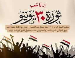 رئيس الوزراء يُهنئ الرئيس بالذكرى الثانية عشرة لثورة 30 يونيو